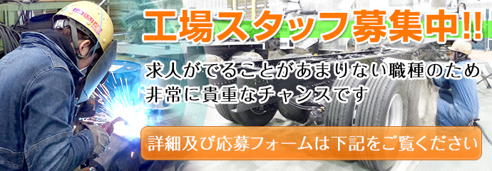 求人情報